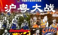 开云体育入口-广东队再战江苏队，必将强势夺冠