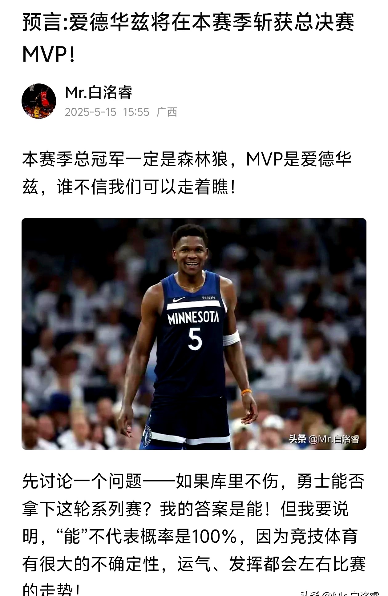 包含森林狼遭活塞逆袭，遗憾吞下失利的词条
