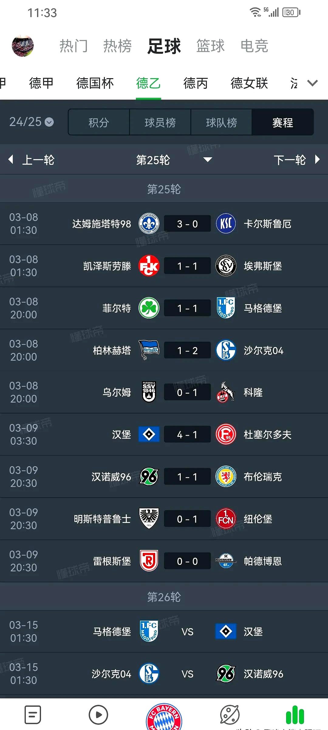 汉堡联队客场击败对手,延续连胜势头 汉堡联队客场击败对手,延续连胜势头