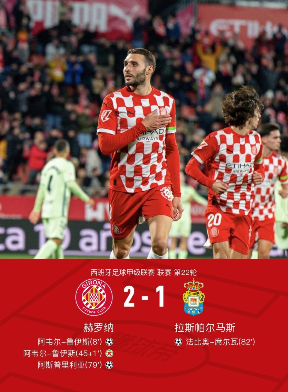 赫罗纳队遭遇换血,大胆调整阵容的简单介绍 赫罗纳队遭遇换血,大胆调整阵容的简单介绍