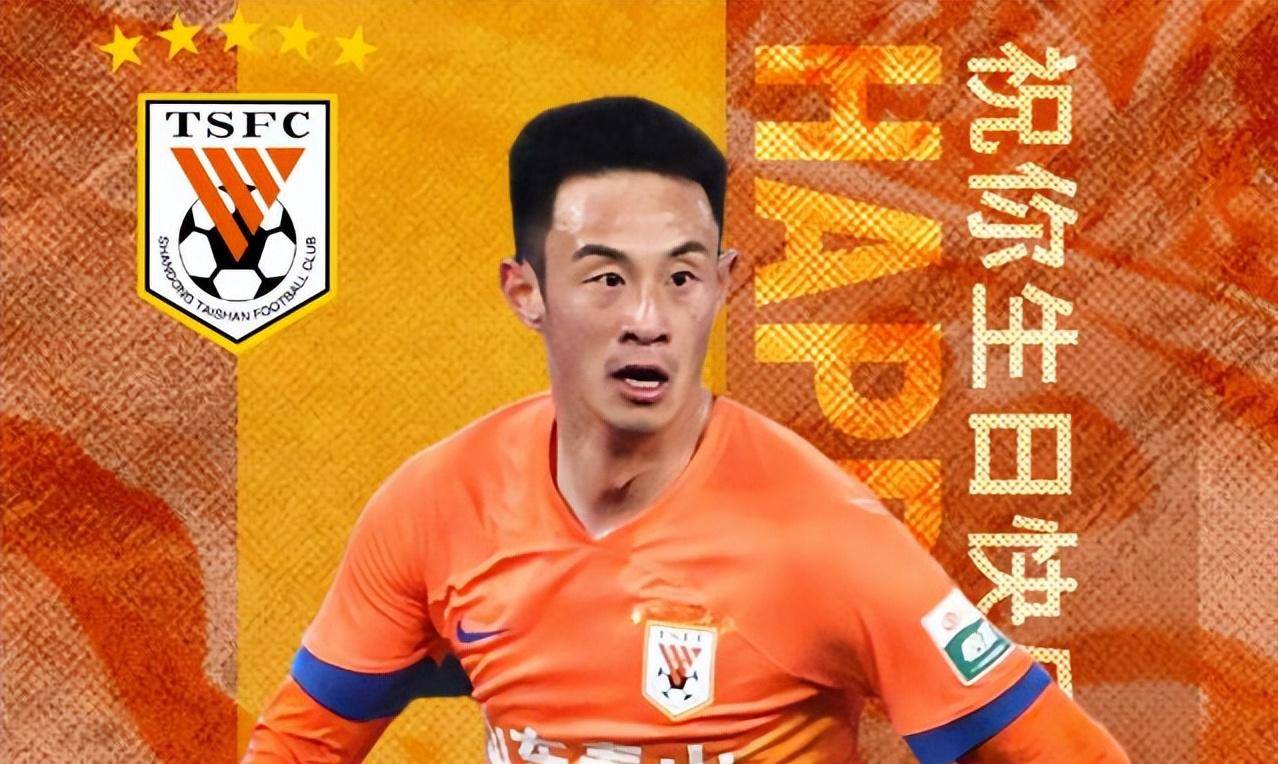 关于上升势头：鲁能客场大胜长春亚泰，士气大振的信息